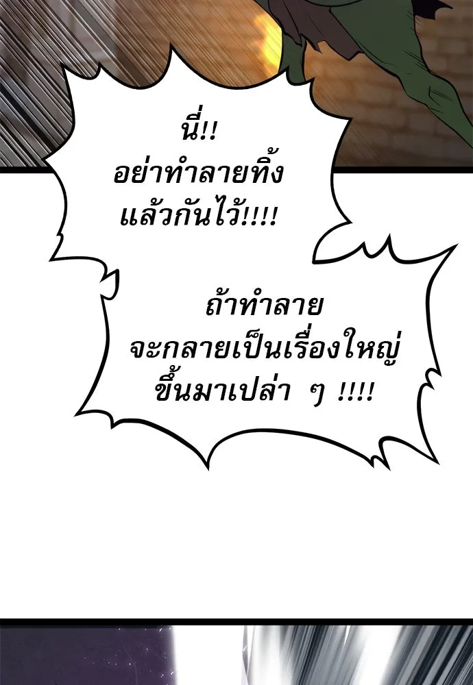 ก็อบลินเลเวล 999 ตอนที่ 9 รูปที่ 179