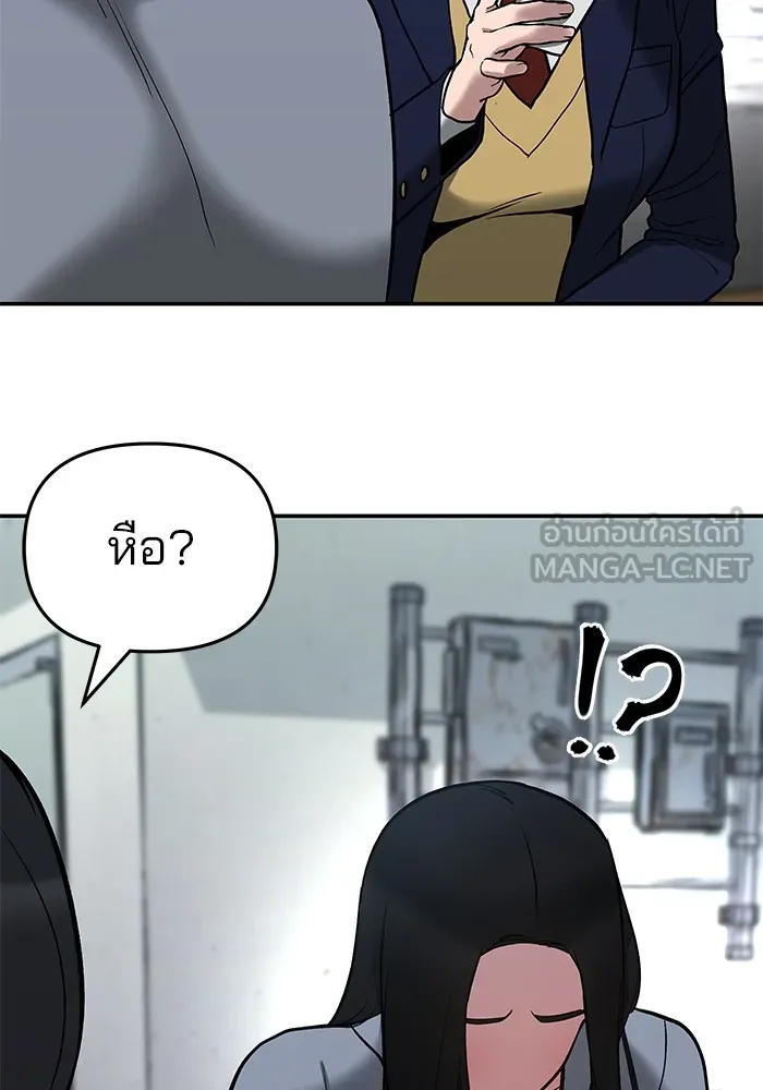 เลวฟาดเลว ตอนที่ 53 รูปที่ 204