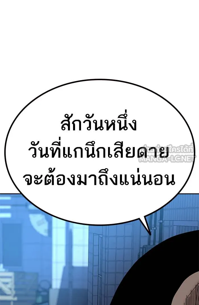 To not die ตอนที่ 66 รูปที่ 60