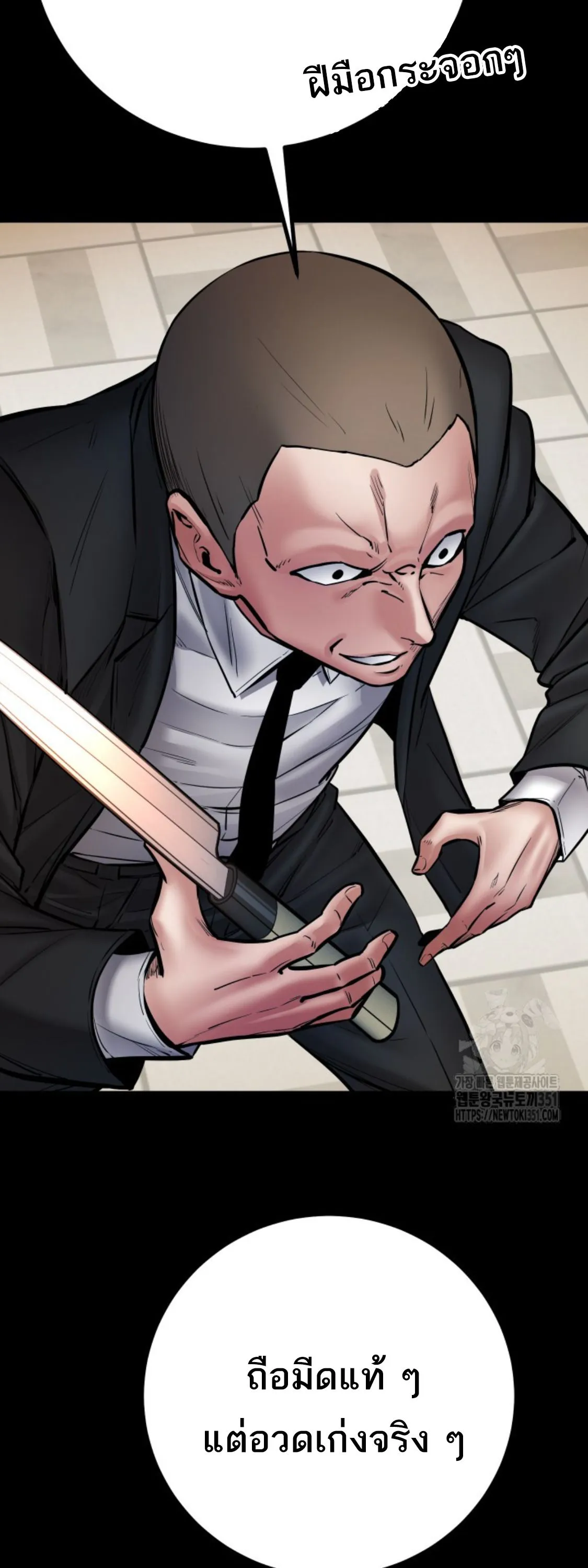 Blade of Retribution ดาบแห_งการลงท_ณฑ_ ตอนที่ ตอนที่ 38 รูปที่ 37