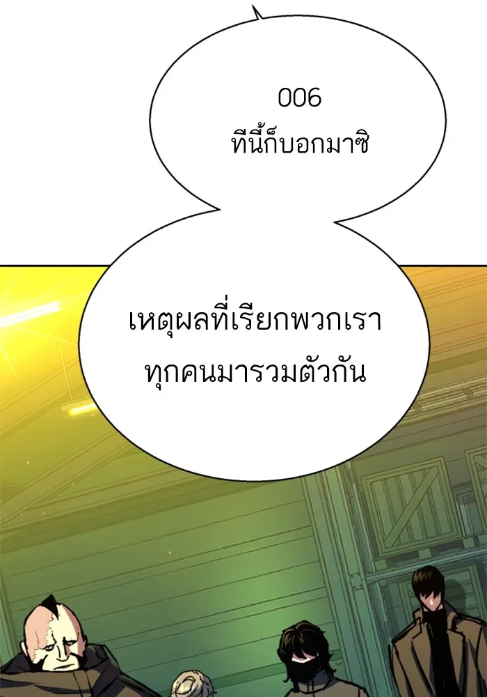 พี่ชายสายบอดี้การ์ด ตอนที่ 177 รูปที่ 73