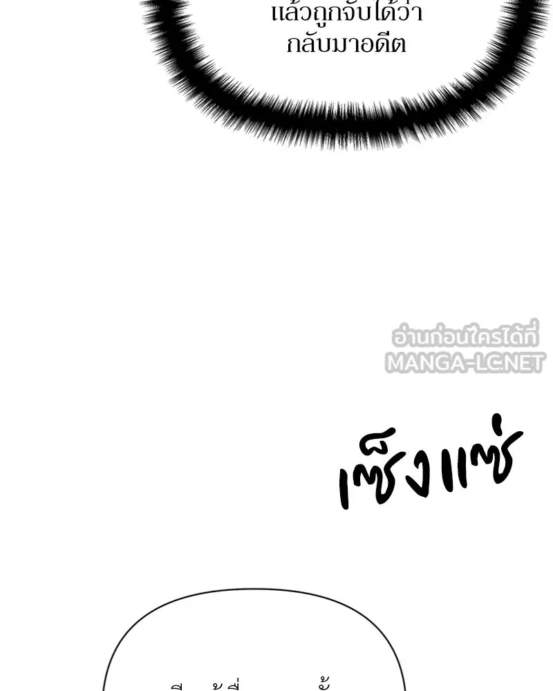 โอ้ ศัตรูที่รัก ตอนที่ 18 รูปที่ 141