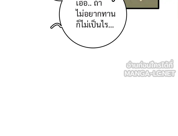 Bring the Love ตอนที่ 48 รูปที่ 15