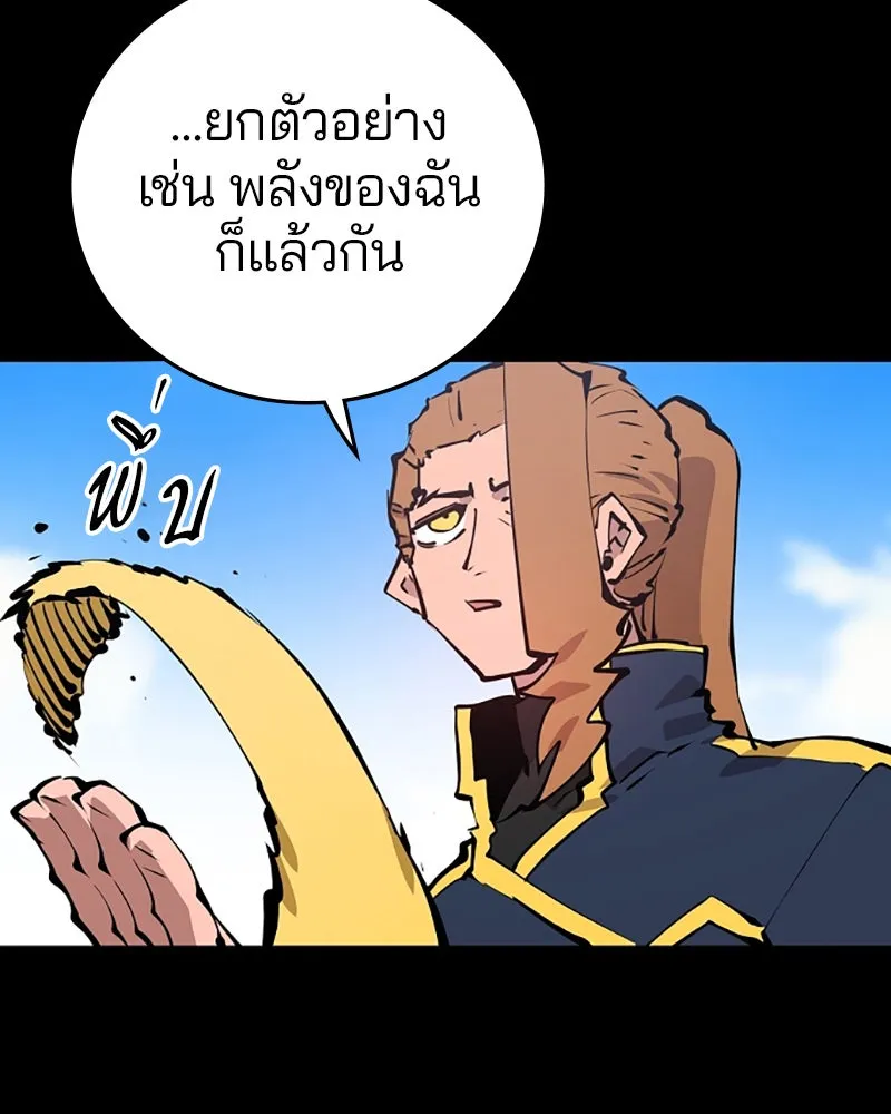 Player ตอนที่ 97 รูปที่ 22