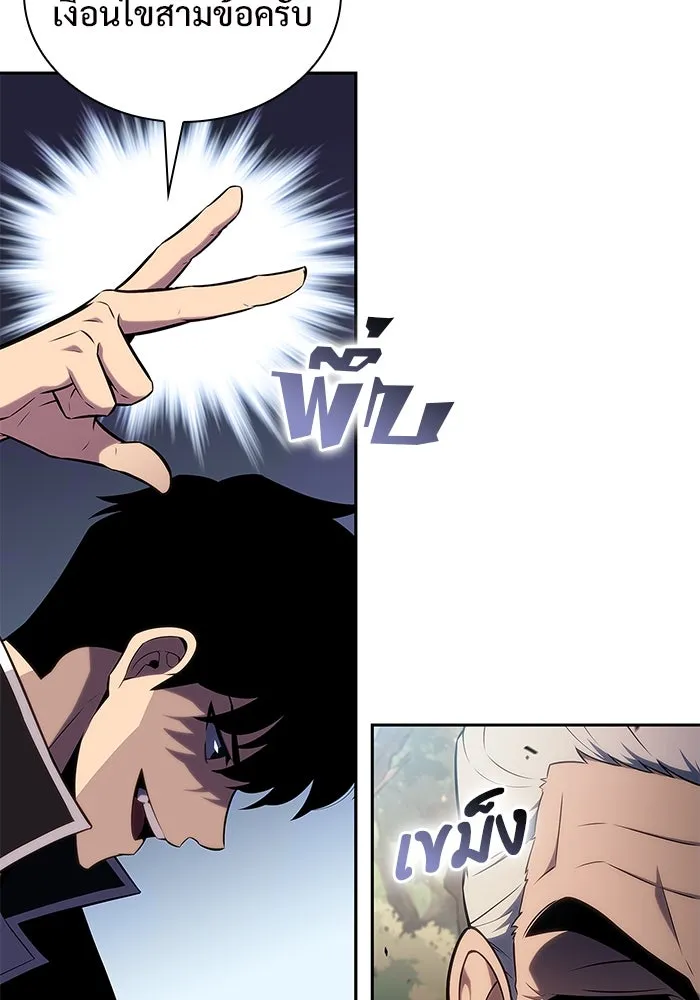 ผู้เล่นหน้าใหม่เลเวลแมกซ์ ตอนที่ 137 ยินดีที่ได้เจอท่านอาจารย์ รูปที่ 86