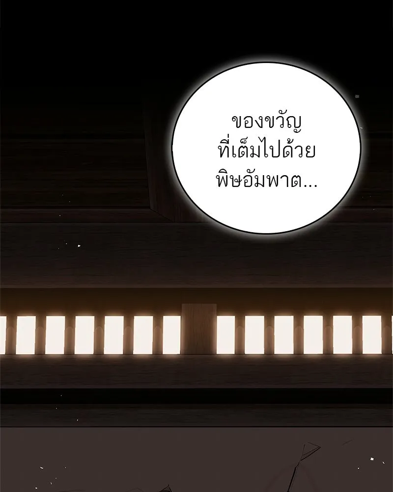 สุดยอดเทรนเนอร์แห่งยุทธภพ ตอนที่ 97 ทำให้หมดสติเอาไว้ก่อน รูปที่ 2