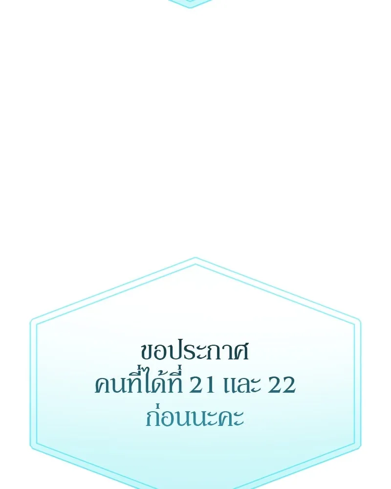 ย้อนเวลามาเป็นมักเน่ ตอนที่ 19 รูปที่ 25