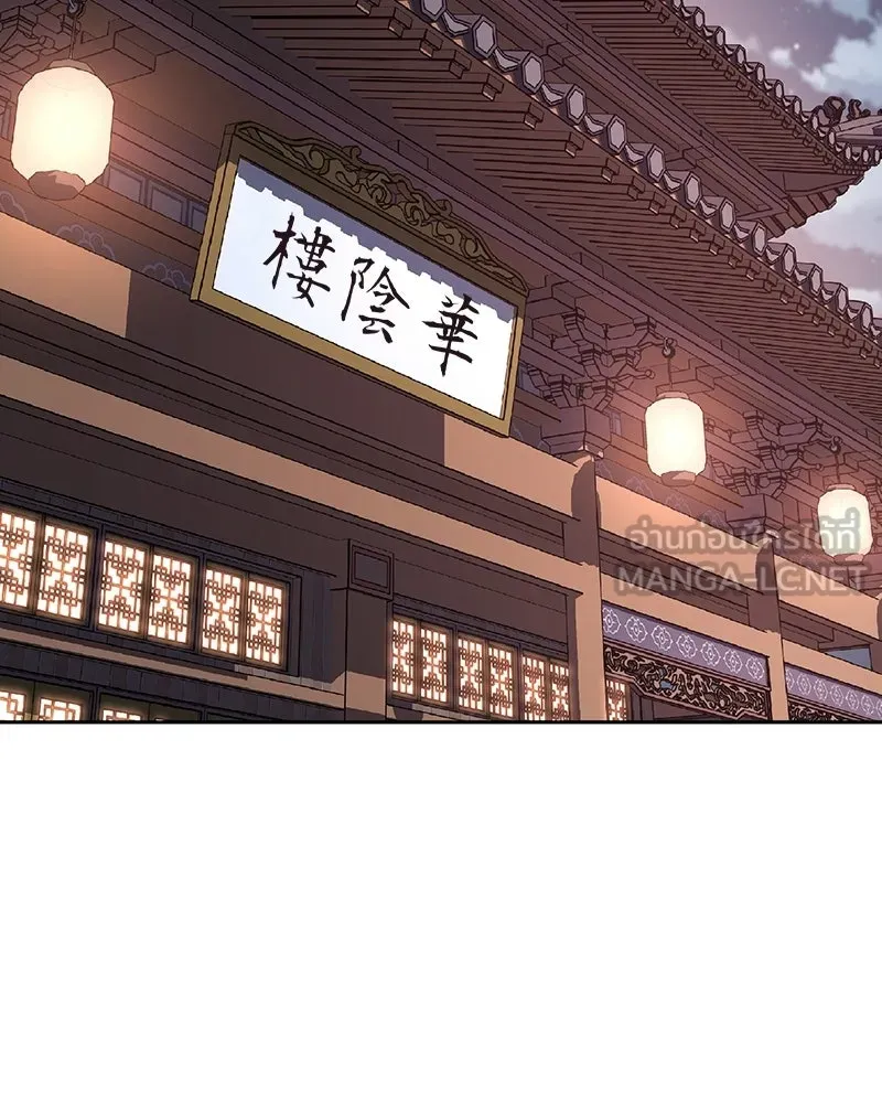 เกิดอีกทีเป็นว่าที่ประมุขลัทธิมาร ตอนที่ 142 รูปที่ 174