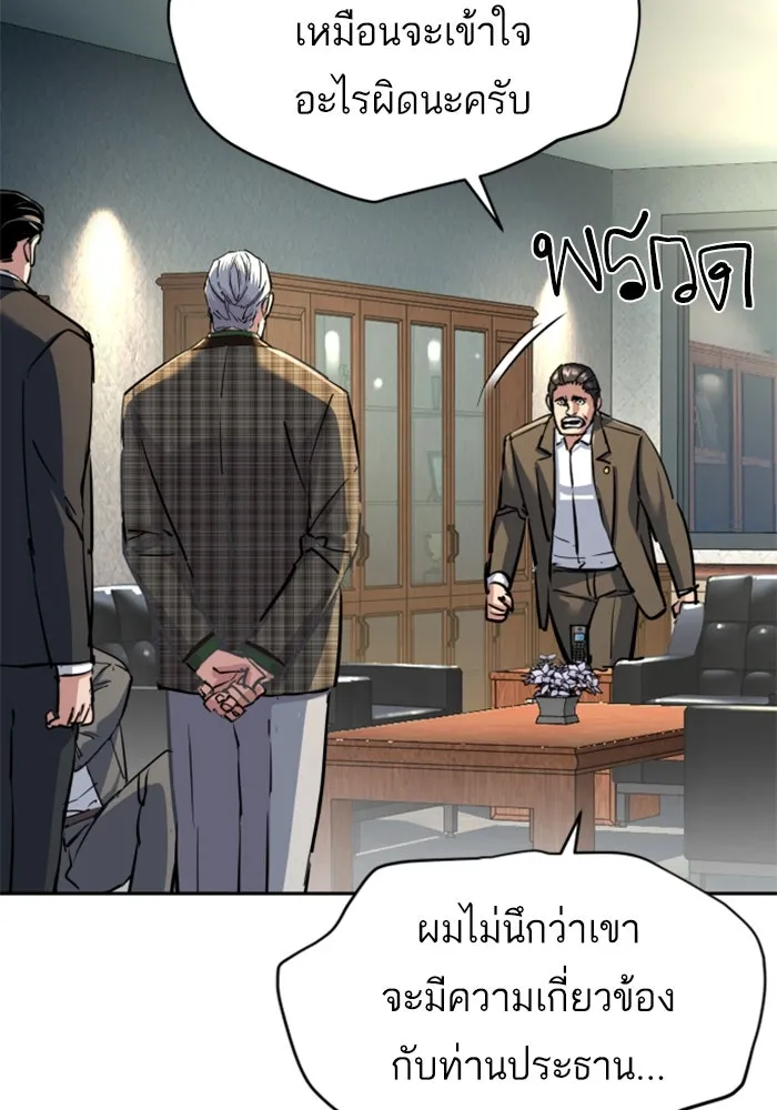 พี่ชายสายบอดี้การ์ด ตอนที่ 235 รูปที่ 16