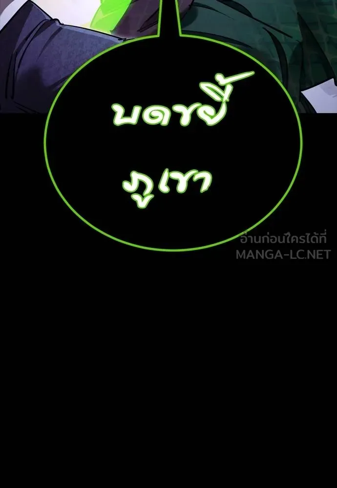 ยมราชลงทัณฑ์ ตอนที่ 50 รูปที่ 33