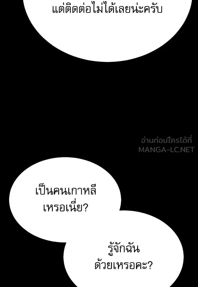 หลานอัจฉริยะ ตอนที่ 75 รูปที่ 31