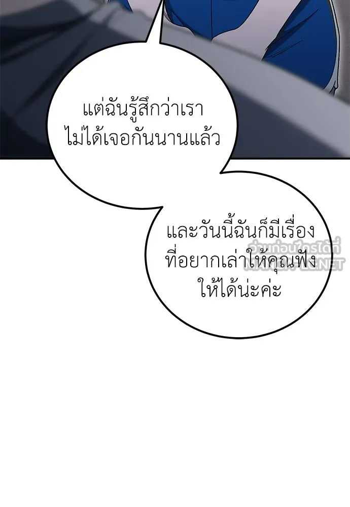 ผู้เชี่ยวชาญวันสิ้นโลก ตอนที่ 6 รูปที่ 174