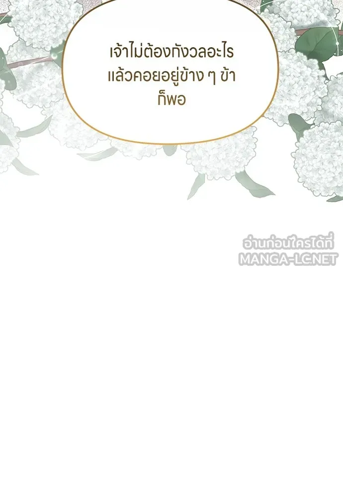 ข้าเนี่ยนะเป็นพระสนม ตอนที่ 70 จะไว้ใจหรือความรักพังทลายกันนะ รูปที่ 51