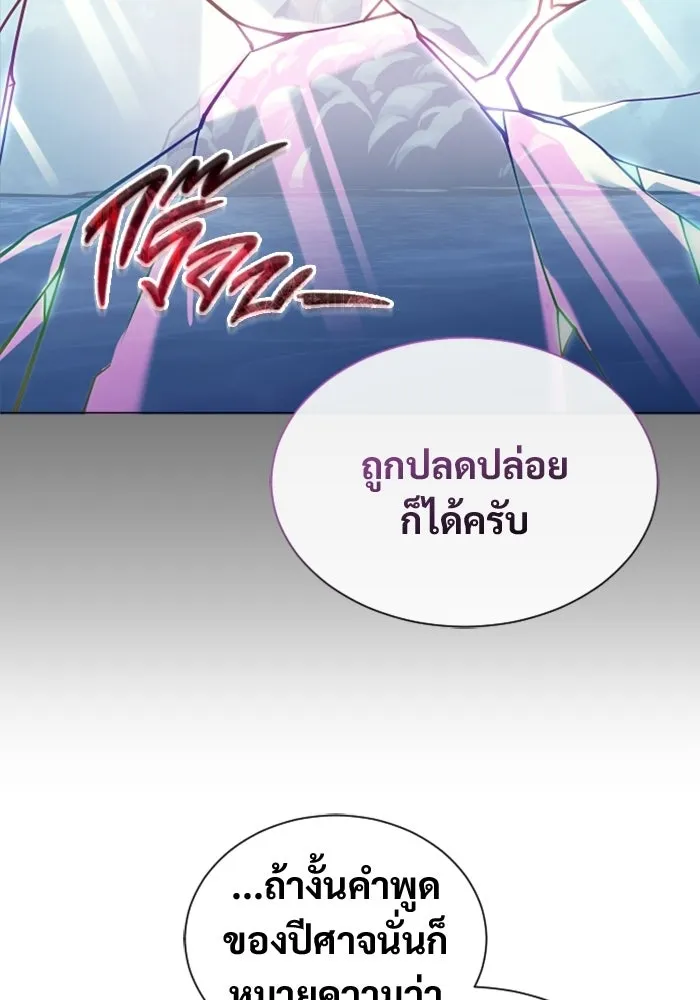 อูเร็ค มาซิโน่ ตอนที่ 29 การทดสอบบทใหม่ 1 รูปที่ 134