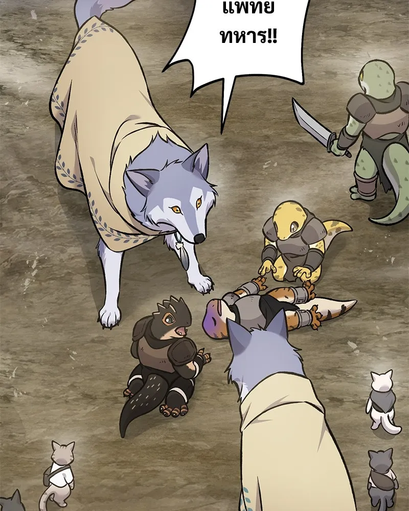 ปลูกผักพิชิตหอคอย ตอนที่ 98 รูปที่ 101