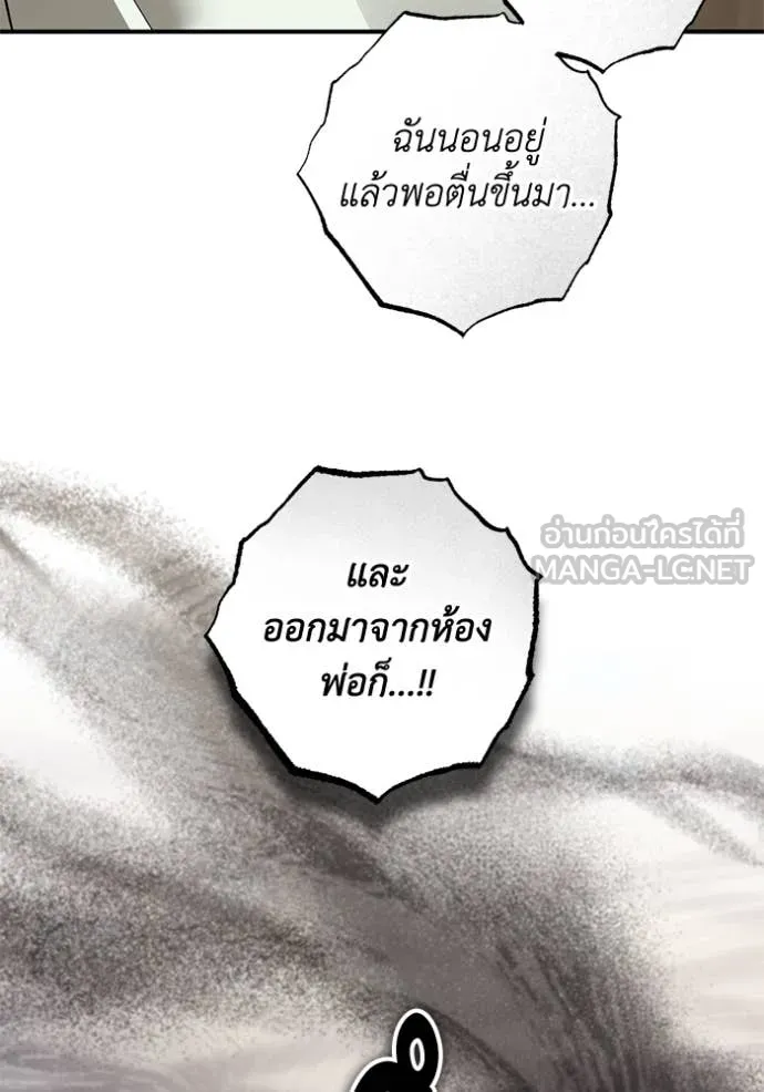 ยามหมาป่าทมิฬ ตอนที่ 76 รูปที่ 65