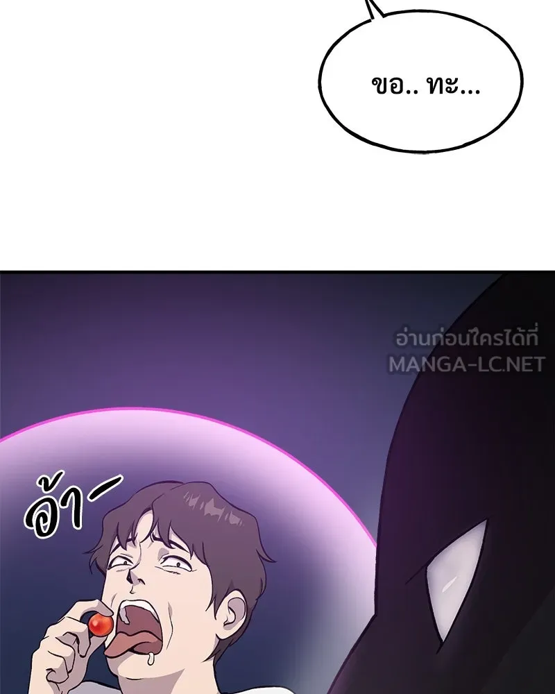 ปลูกผักพิชิตหอคอย ตอนที่ 7 รูปที่ 36