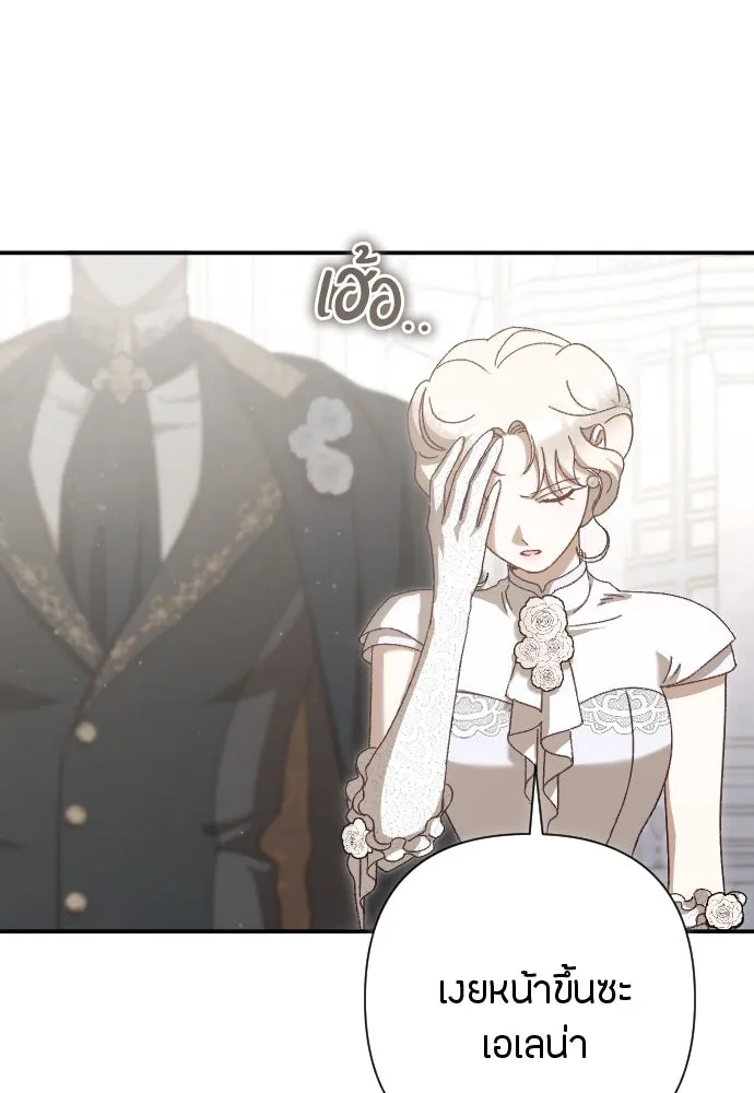 แด่ใจที่ไร้รัก ตอนที่ 23 รูปที่ 29