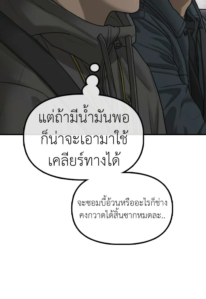 ผู้กล้าฝ่าวันสิ้นโลก ตอนที่ 63 vip แห่งศูนย์หลบภัยโรงเรียนนาน รูปที่ 46