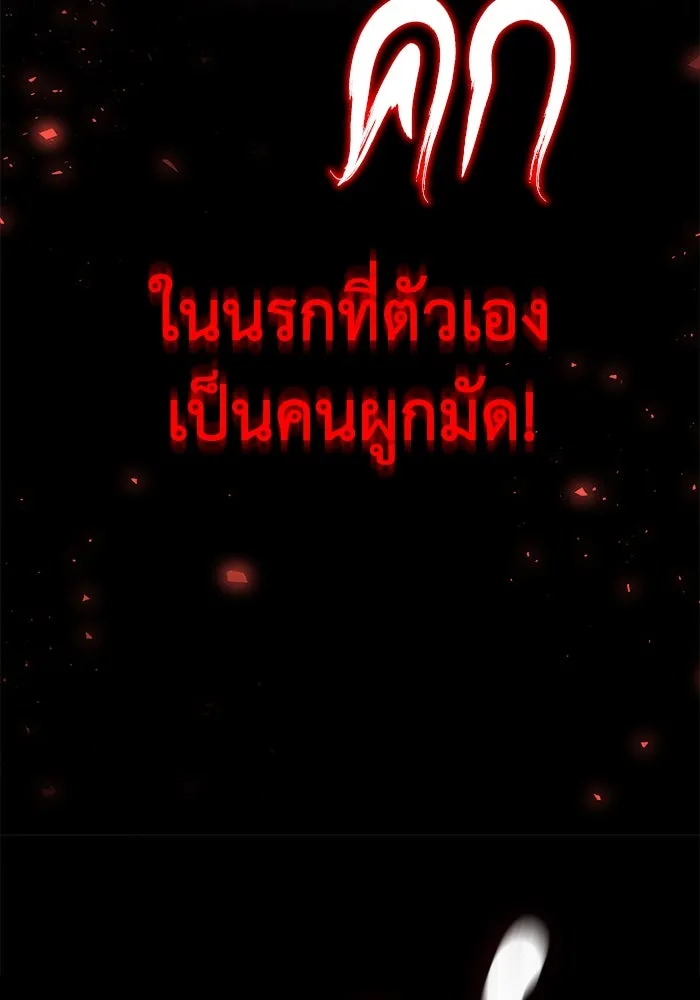 ชีวิตพลิกผันของลอร์ดผู้เกียจคร้าน ตอนที่ 104 สู่ห้วงลึก รูปที่ 136