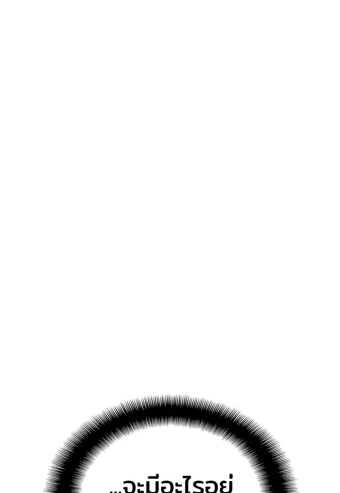 เส้นทางสู่เทพมาร ตอนที่ 20 รูปที่ 103