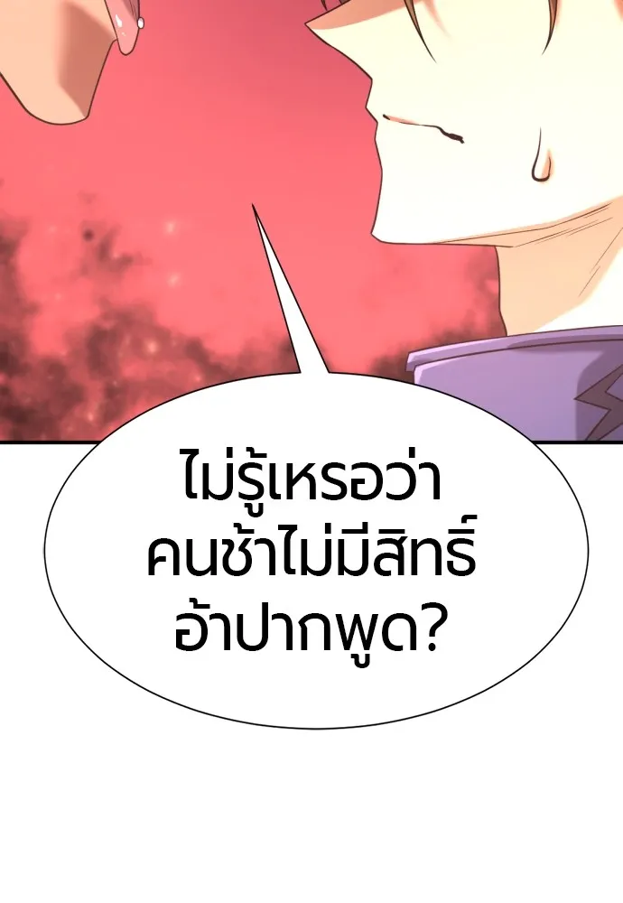 ยอดสถาปนิกผู้พิทักษ์อาณาจักร ตอนที่ 143 รูปที่ 41