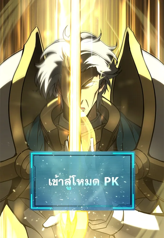 ก็อบลินเลเวล 999 ตอนที่ 11 รูปที่ 245