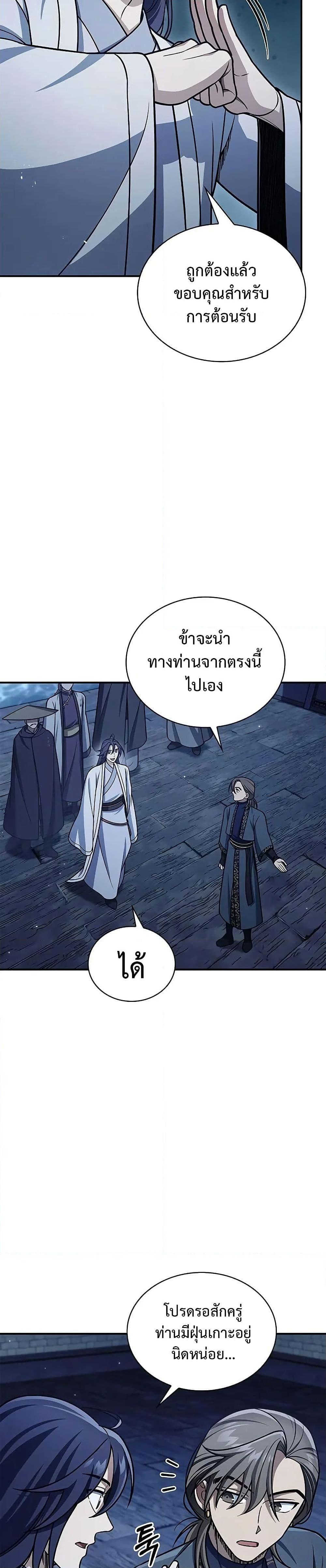 Manga-lc-com อ่านมังงะ อ่านการ์ตูน ออนไลน์ ฟรี Heavenly Grand Archive’s Young Master ตอนที่ 1 2 3 4 5 6 7 8 9 10 11 12 13 14 ฟรี ไม่มีโฆษณา Manga-lc - อ่าน มังงะ อ่าน การ์ตูน ออนไลน์ อ่านมังงะ ฟรี