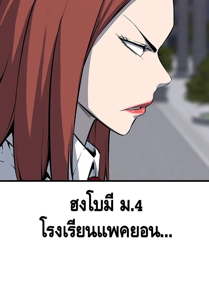 King Game ตอนที่ 30 เราต้องไปเดตกันนี่ รูปที่ 82