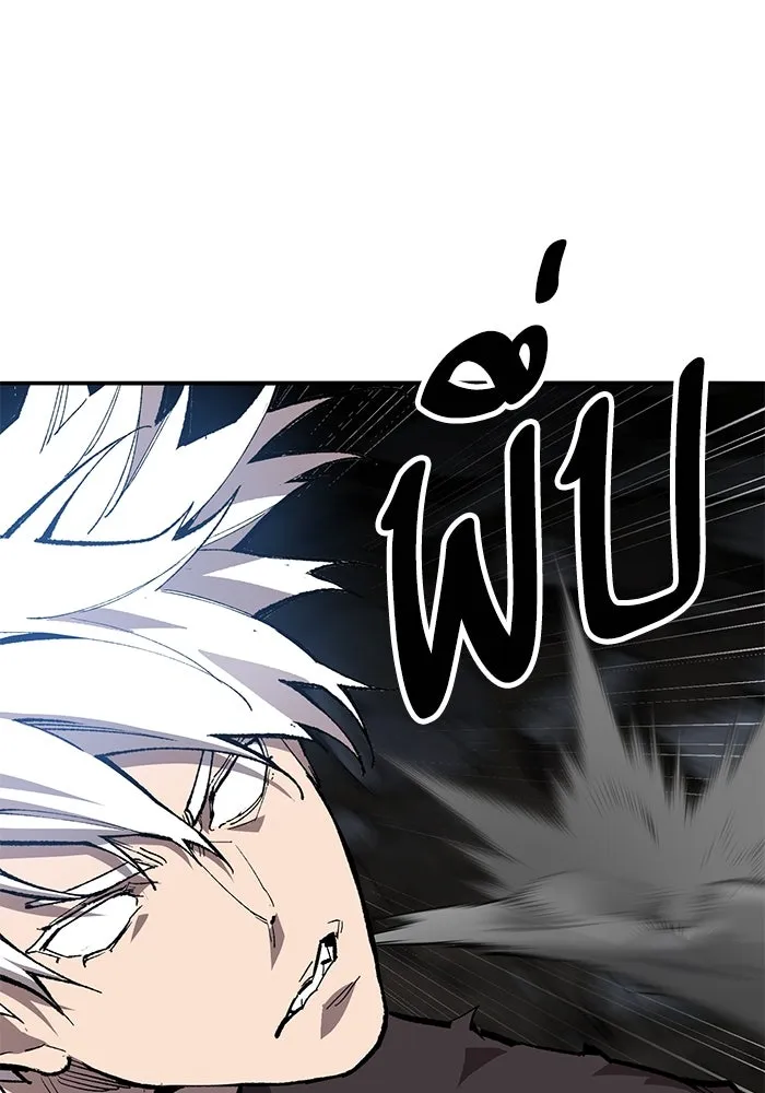 ยอดคนเลเวลทะลุ ตอนที่ 101 เชิญมาที่กองบัญชาการ รูปที่ 116