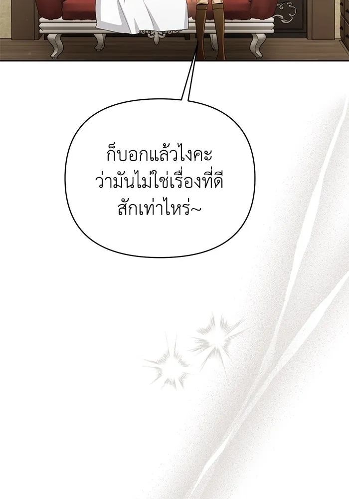 อยู่ดี ๆ ก็มีนางเอกนิยายเป็นเพื่อนบ้าน ตอนที่ 34 รูปที่ 49