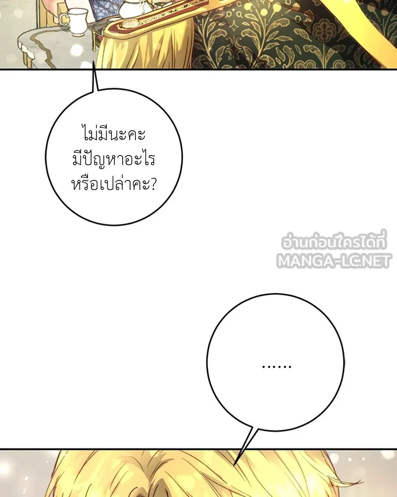 เจ้าหญิงคลั่งแห่งวังหลวง ตอนที่ 6 รูปที่ 72