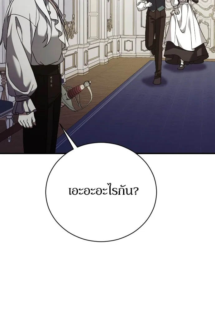 หมาป่าคู่เคียงบัลลังก์ ตอนที่ 34 รูปที่ 2