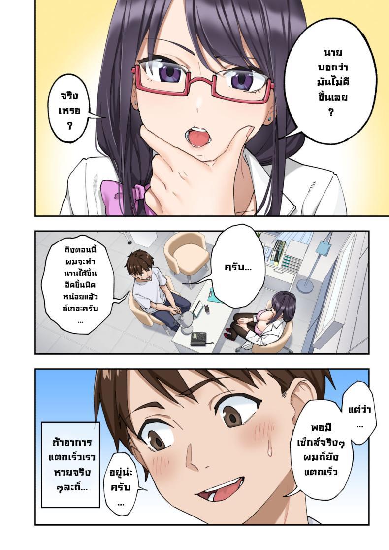 Doujin-Lc- อ่าน โดจิน มังฮวา เกาหลี ญี่ปุ่น จีน แปลไทย คลินิกรักษาหลั่งเร็ว [Kamikadou (Ginyou Haru)] Sourou Kokufuku Clinic Quick-Shot Therapy Clinic ตอนที่ 1 2 3 4 5 6 7 8 9 10 11 12 13 14 ฟรี ไม่มีโฆษณา อ่าน โดจิน Manhwa เกาหลี ญี่ปุ่น จีน เรามีครบ คัดมาให้เน้นๆ โดจิน 18+ รับประกันความฟินโดย  Doujin Lc