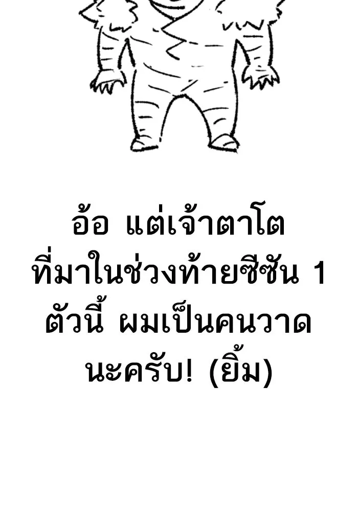 ยอดคนเลเวลทะลุ ตอนที่ 80 การ์ตูนรีวิวจบซีซัน 1 รูปที่ 47