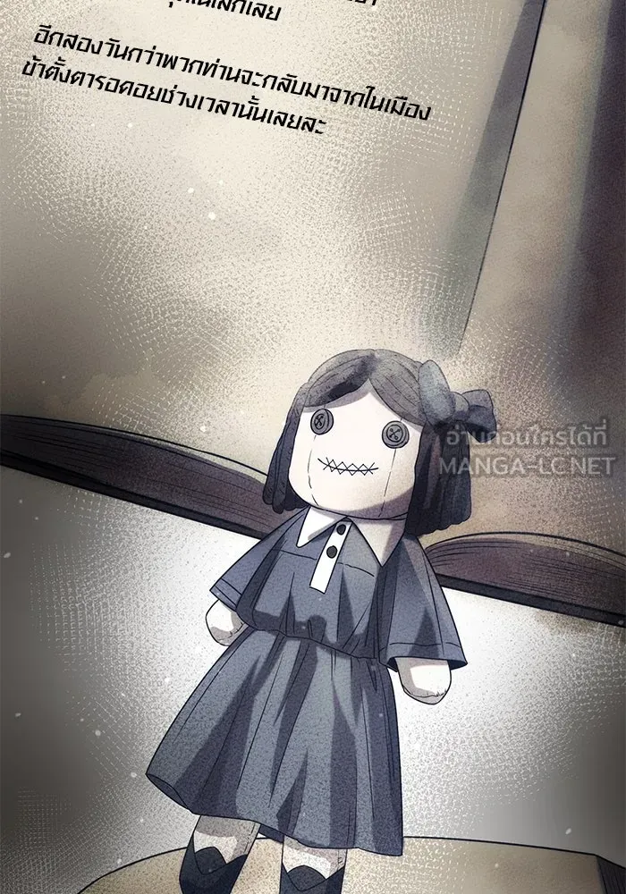 พลิกชะตาคว้าไอเทมระดับเทพ ตอนที่ 45 รูปที่ 102