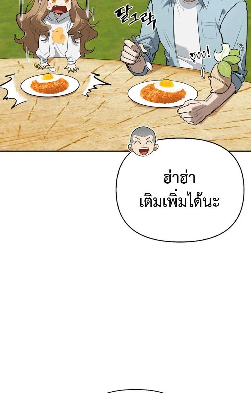 S-Class Hunter Heals with Monsters ฮ_นเตอร_ ระด_บแกร_งก_บฟาร_มมอนสเตอร_ส_ดป_วน ตอนที่ ตอนที่ 0 รูปที่ 69