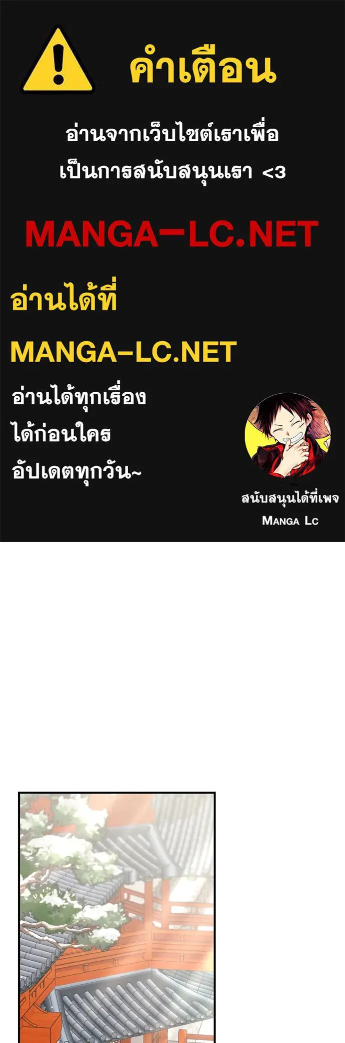 ข้าเนี่ยนะเป็นพระสนม ตอนที่ 63 เจ้าเองหรือที่จ้องจะชิงสิ่งนั้ รูปที่ 1