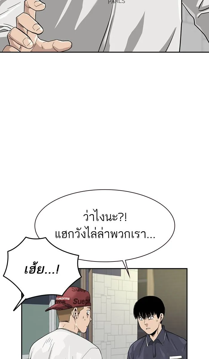 To not die ตอนที่ 33 รูปที่ 110