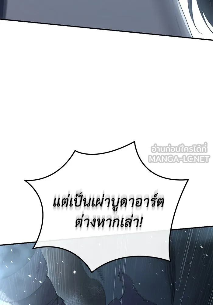 ยอดนักดาบผู้โอบอุ้มดารา ตอนที่ 89 รูปที่ 114