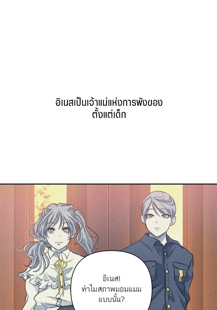 เปย์นี้เพื่อนาย My Sugar Baby ตอนที่ 29 ทางเลือกในโลก รูปที่ 2