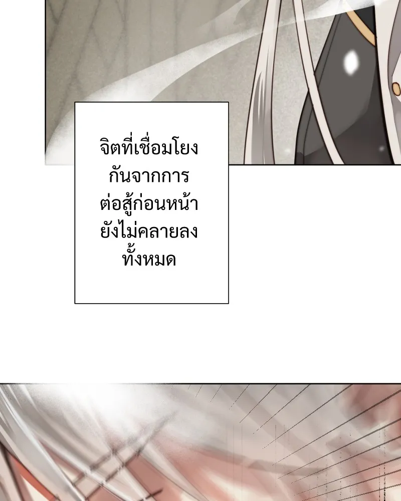 เทพมังกรคลั่งรัก ตอนที่ 49 เรื่องที่ในอดีตไม่รู้ รูปที่ 62