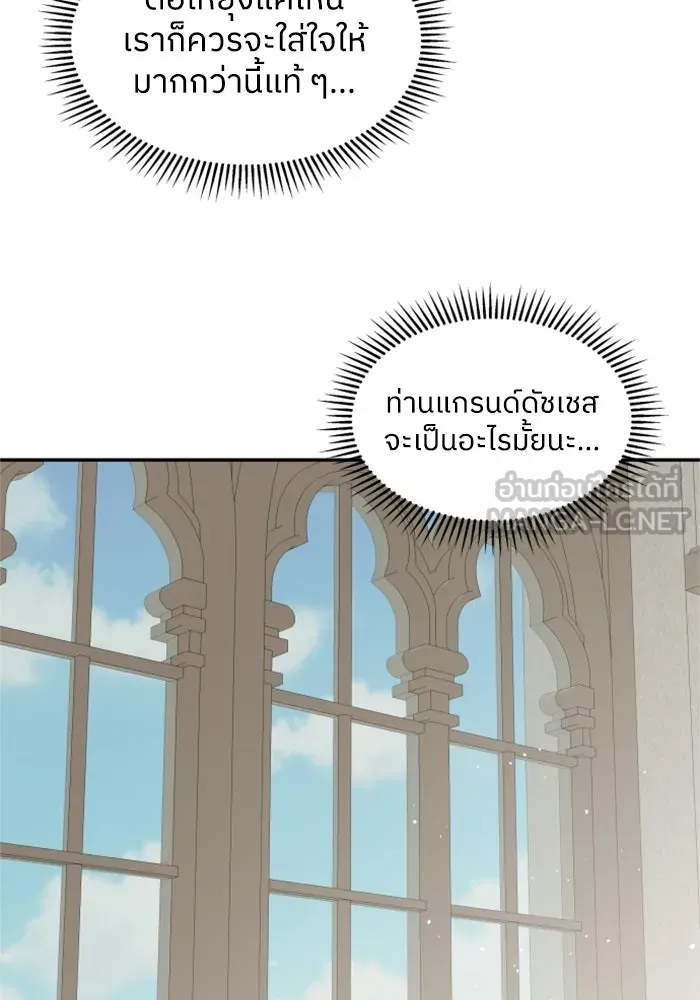 ครอบครัวสามีเห็นทีจะคลั่งรัก ตอนที่ 22 รูปที่ 24