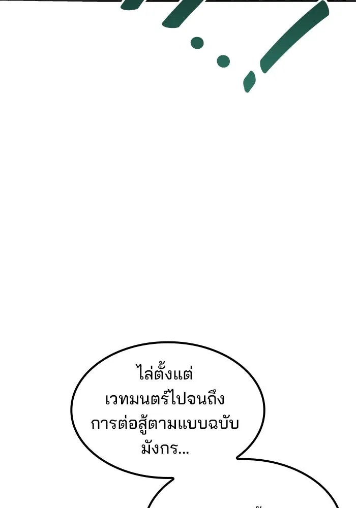 ครัวจอมเวท ตอนที่ 67 รูปที่ 59