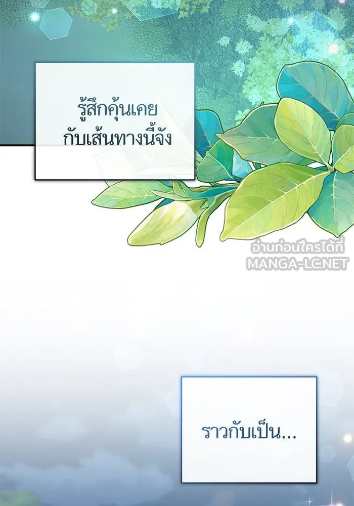 บุตรีดยุกขอไม่แต่งงานbrกับหนุ่มในฝัน ตอนที่ 105 รูปที่ 114