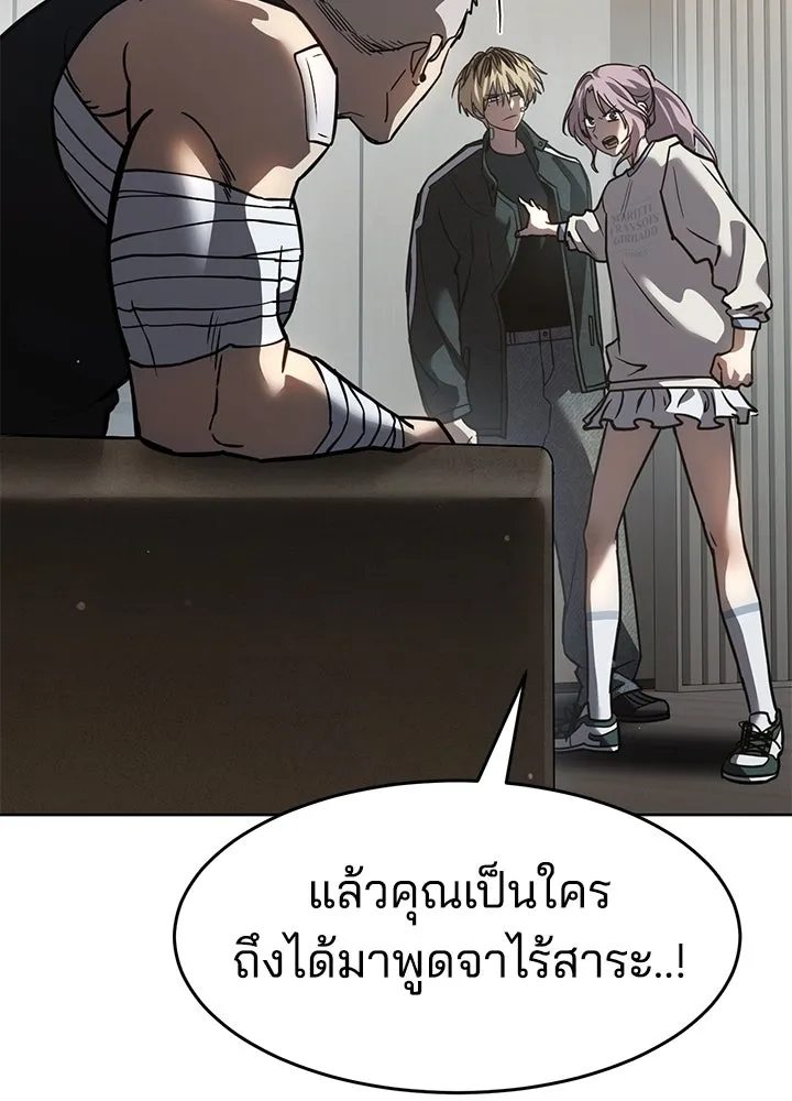 กฎเหล็กบ้านสายลับ ตอนที่ 38 รูปที่ 127