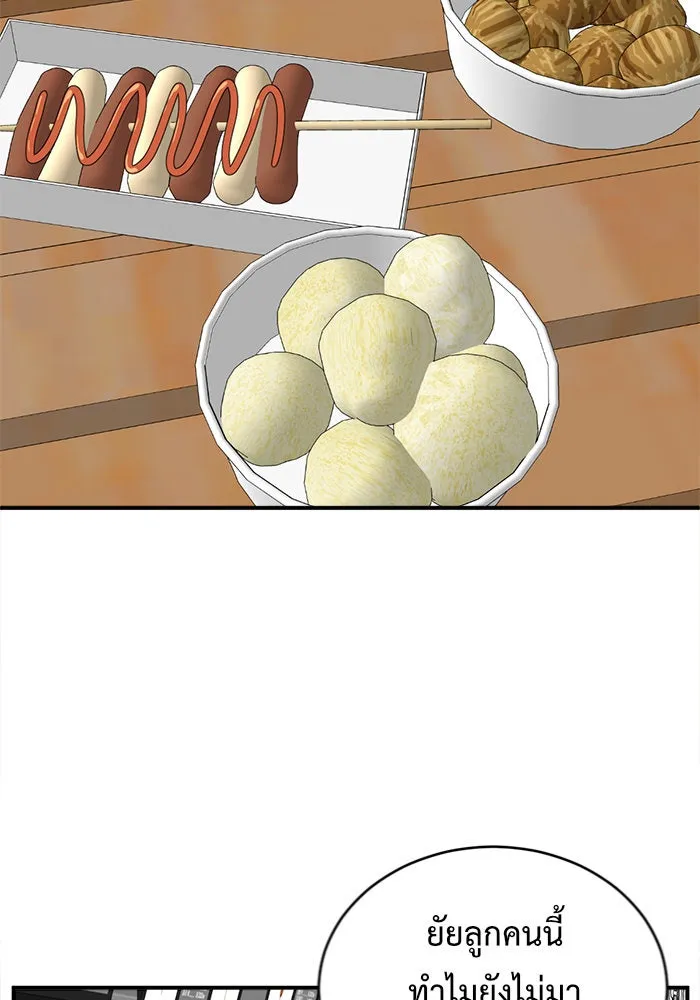 ช่วยเปลี่ยนฉันที ตอนที่ 128. ฮานายอง 1 รูปที่ 112