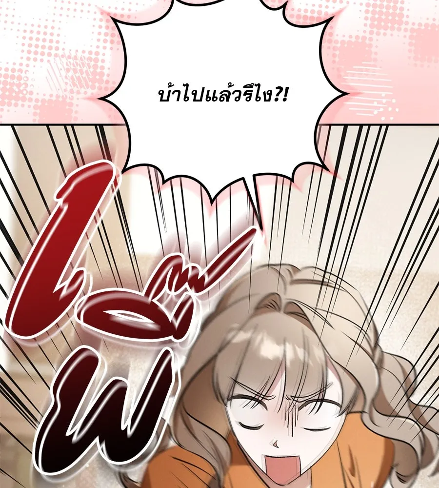 เรือนจำรัก ตอนที่ 12 รูปที่ 32