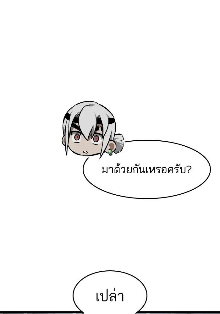 หลังวันสิ้นโลก ตอนที่ 204 รูปที่ 50