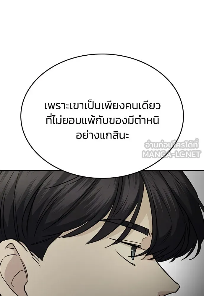 รักแล้วห้ามเลิก ตอนที่ 49 รูปที่ 129